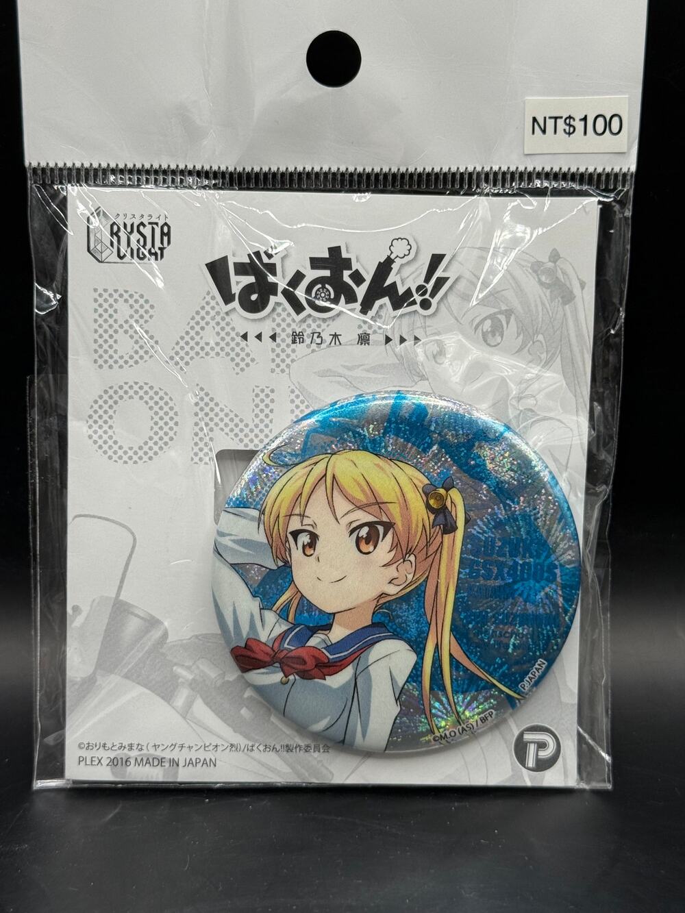 Japanese Anime Suzuki GSX 400S Katana Rin Suzunoki Badge Pin - BRAND NEW RARE